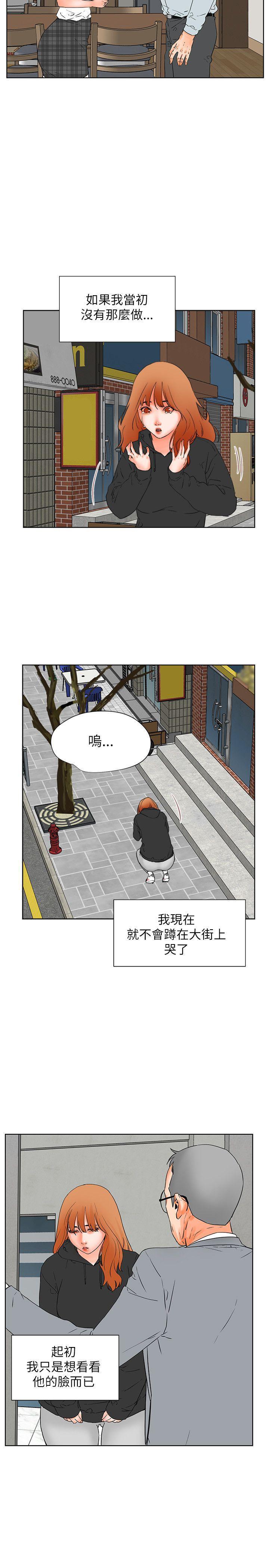 廉政漫画韩漫全集-第31话无删减无遮挡章节图片 