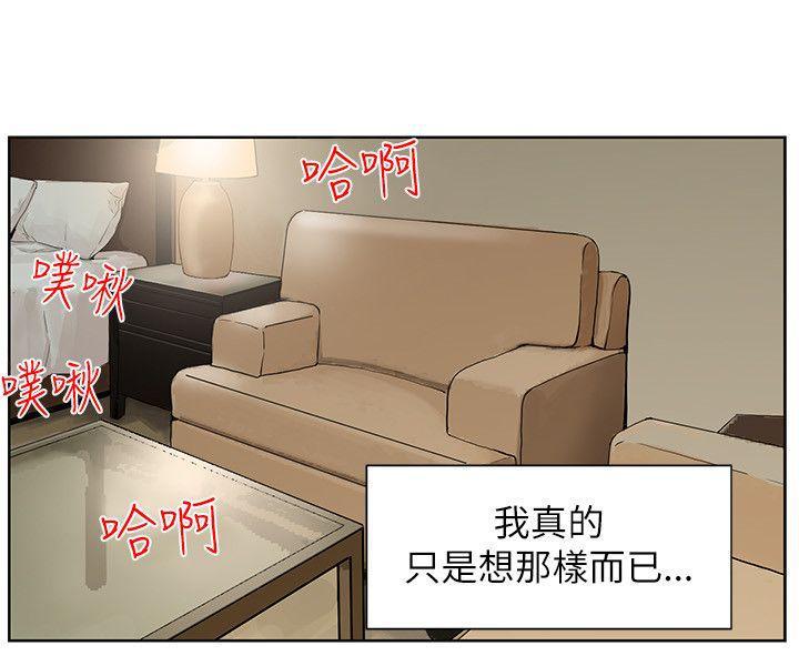 廉政漫画韩漫全集-第31话无删减无遮挡章节图片 