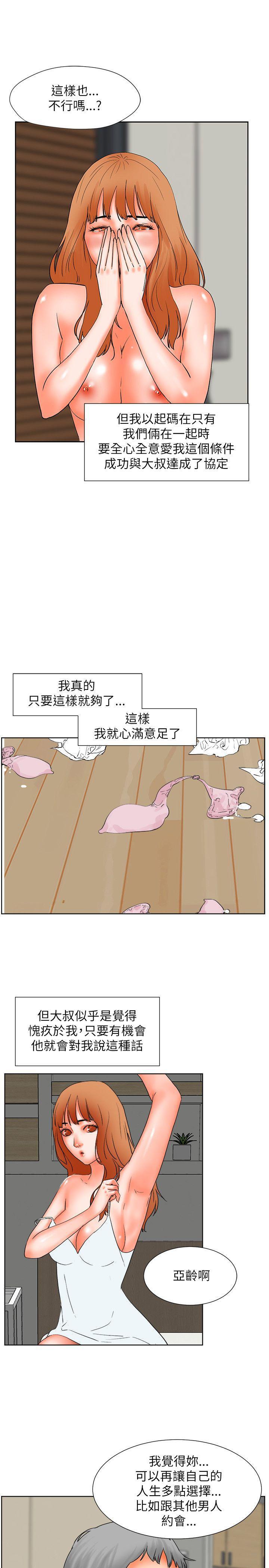 廉政漫画韩漫全集-第31话无删减无遮挡章节图片 