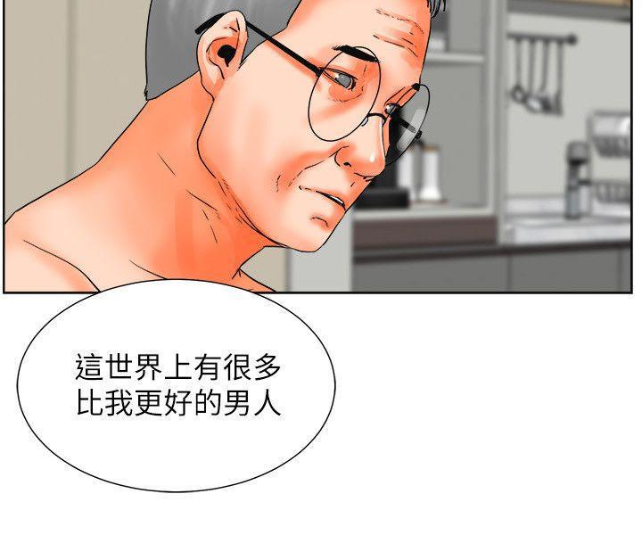 廉政漫画韩漫全集-第31话无删减无遮挡章节图片 