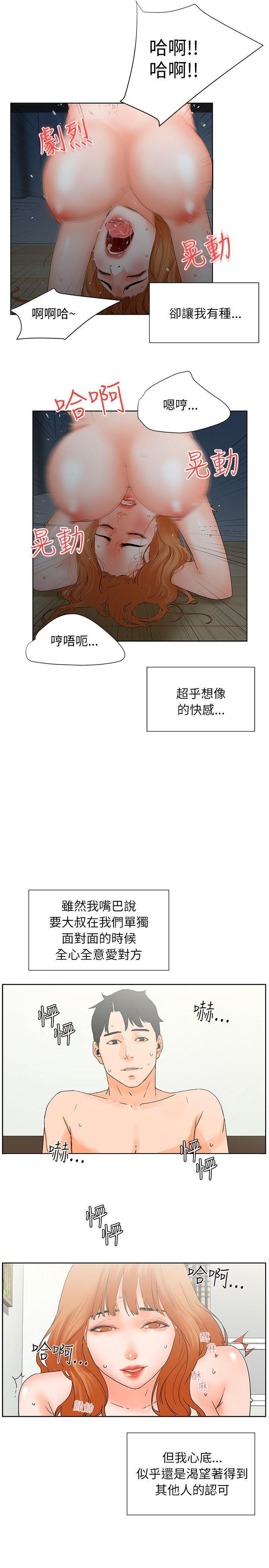 廉政漫画韩漫全集-第31话无删减无遮挡章节图片 