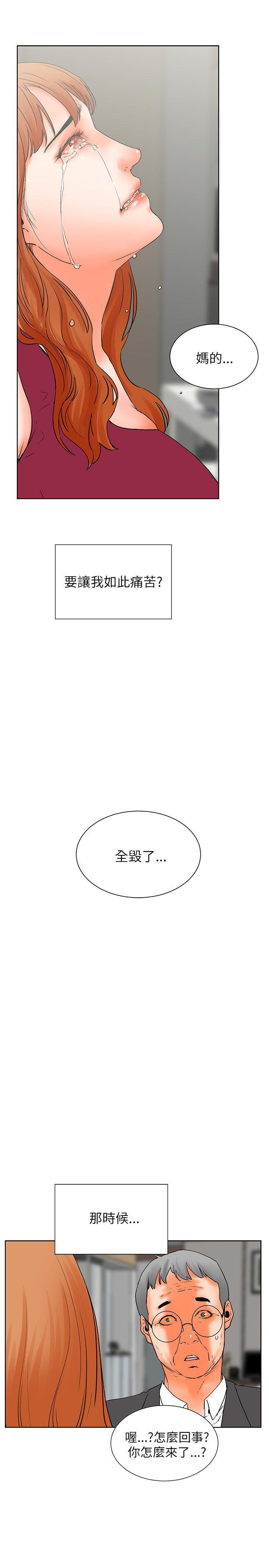 廉政漫画韩漫全集-第32话无删减无遮挡章节图片 