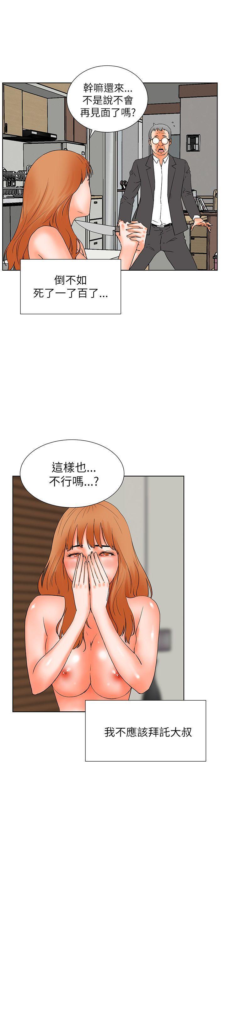 廉政漫画韩漫全集-第32话无删减无遮挡章节图片 