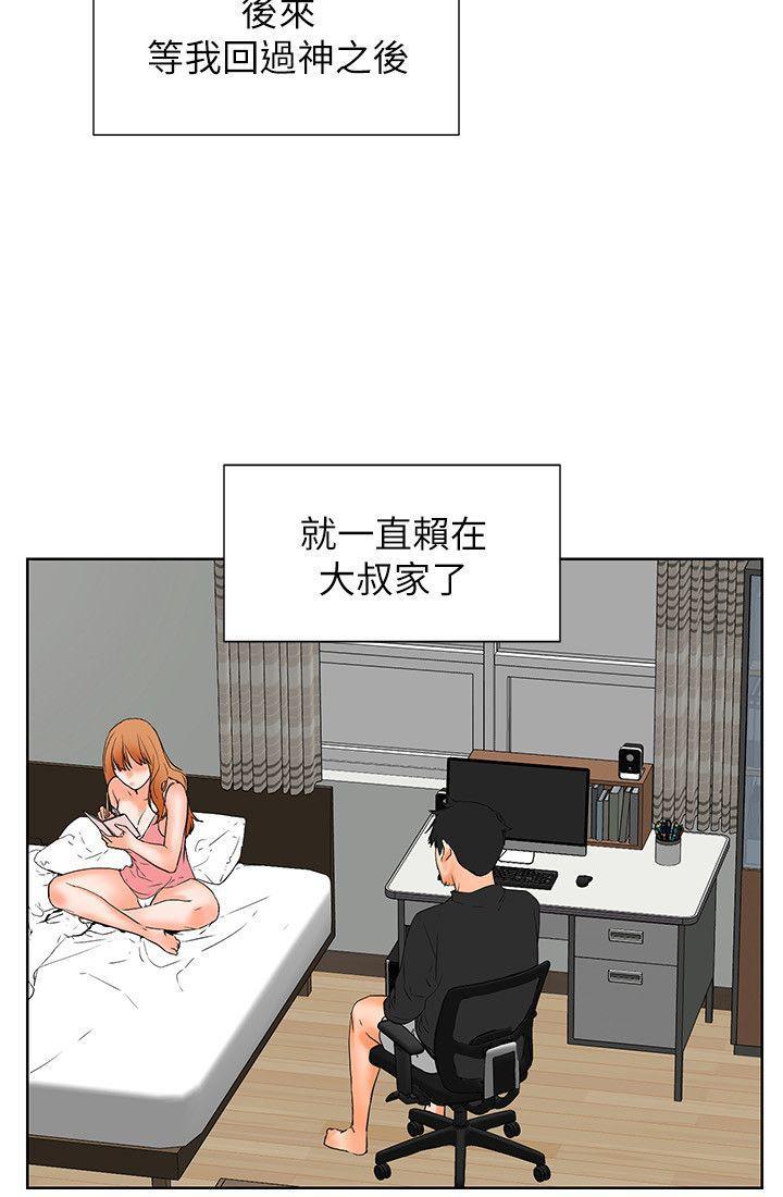 廉政漫画韩漫全集-第32话无删减无遮挡章节图片 