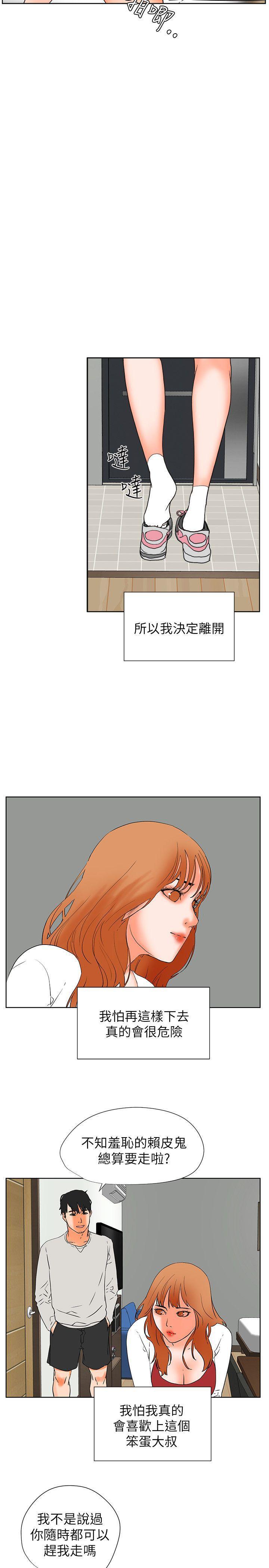 廉政漫画韩漫全集-第32话无删减无遮挡章节图片 