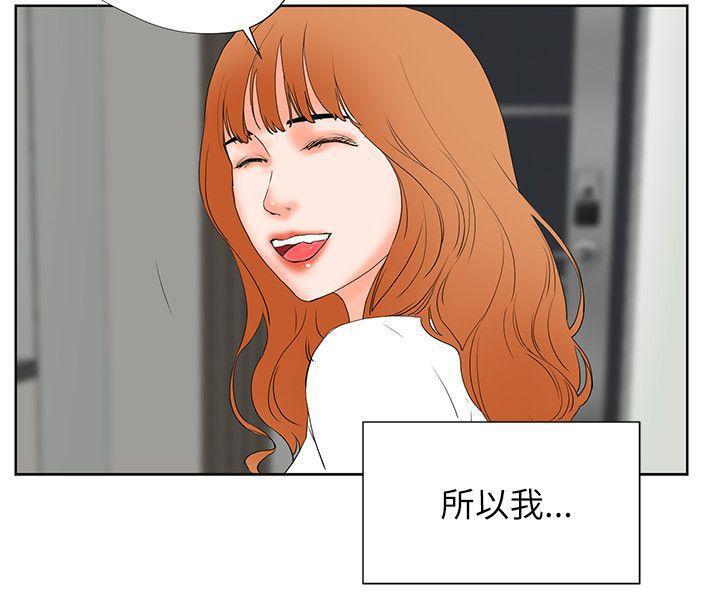 廉政漫画韩漫全集-第32话无删减无遮挡章节图片 