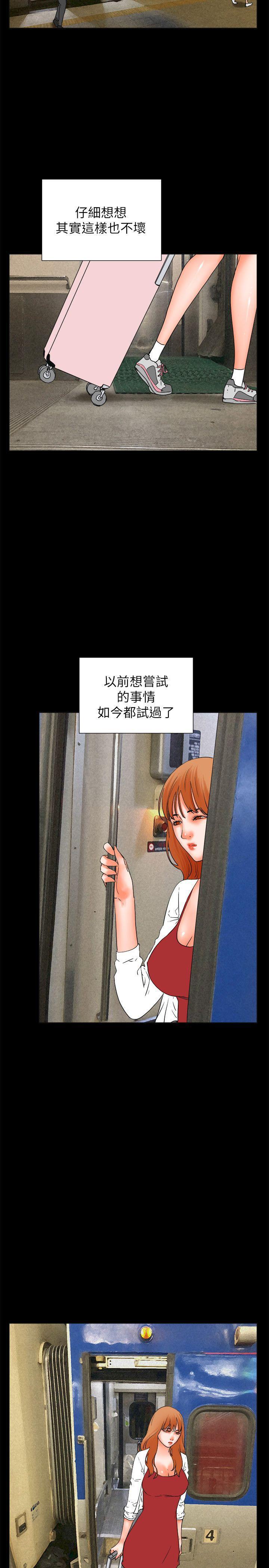 廉政漫画韩漫全集-第32话无删减无遮挡章节图片 