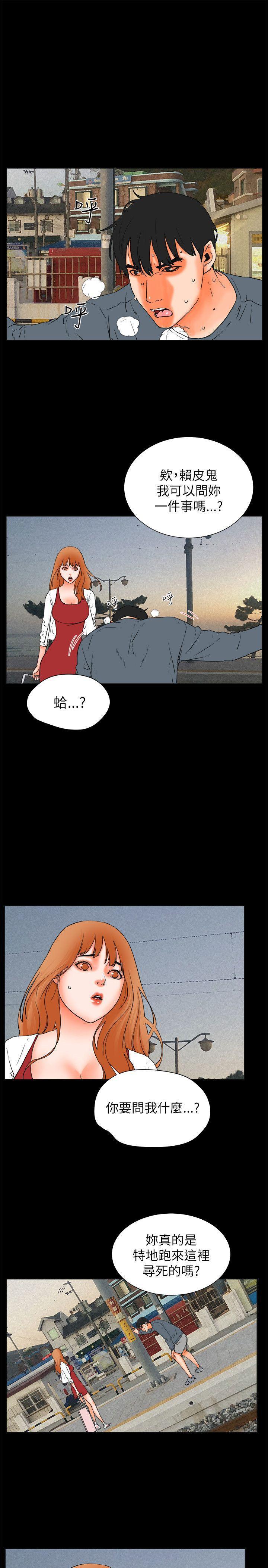 廉政漫画韩漫全集-第32话无删减无遮挡章节图片 