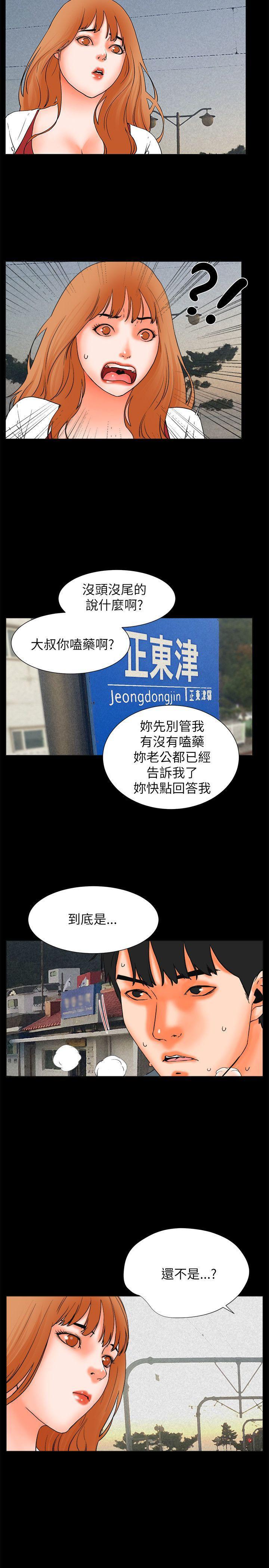 廉政漫画韩漫全集-第32话无删减无遮挡章节图片 