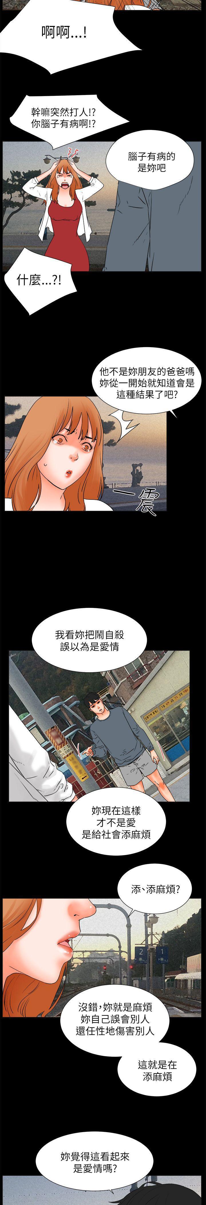 廉政漫画韩漫全集-第32话无删减无遮挡章节图片 