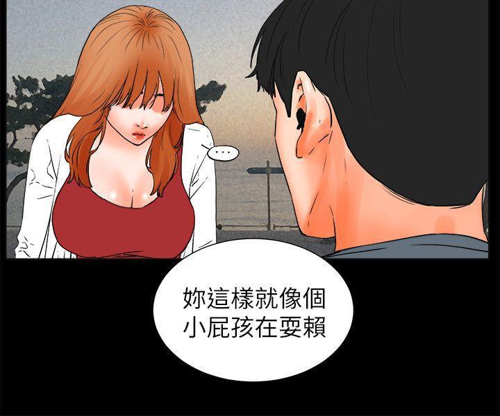 廉政漫画韩漫全集-第32话无删减无遮挡章节图片 
