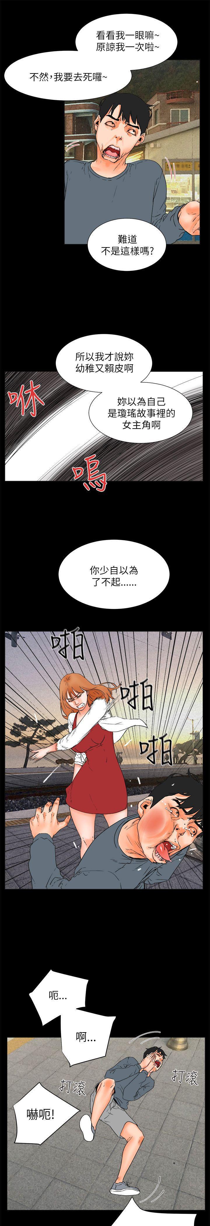 廉政漫画韩漫全集-第32话无删减无遮挡章节图片 