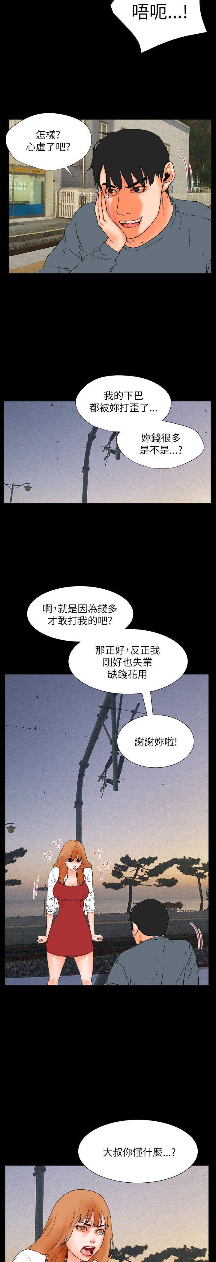 廉政漫画韩漫全集-第32话无删减无遮挡章节图片 