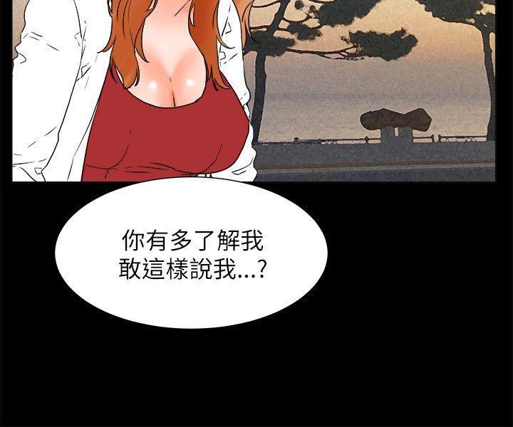 廉政漫画韩漫全集-第32话无删减无遮挡章节图片 