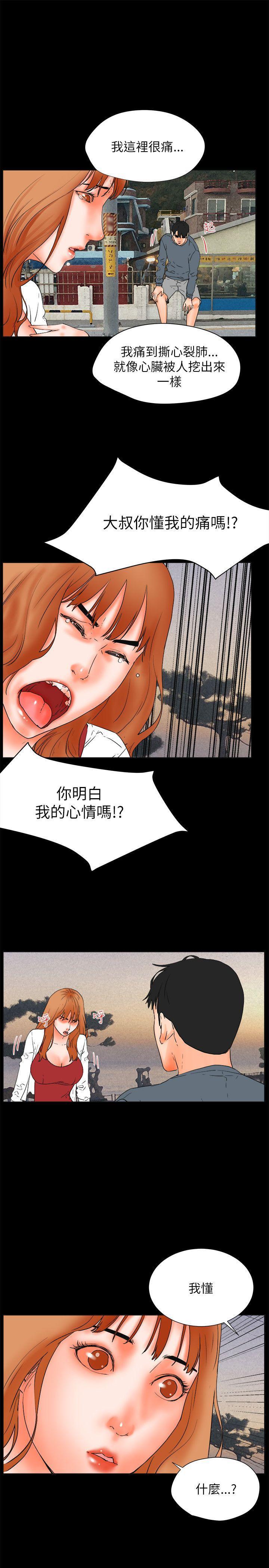 廉政漫画韩漫全集-第32话无删减无遮挡章节图片 