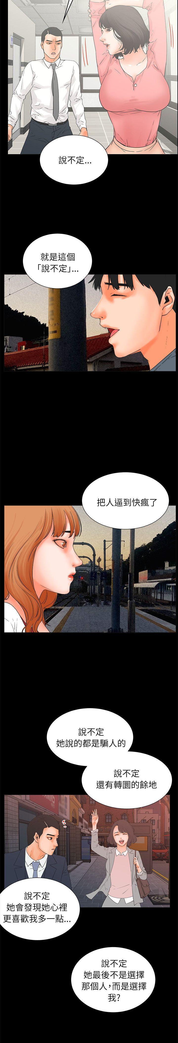 廉政漫画韩漫全集-第32话无删减无遮挡章节图片 