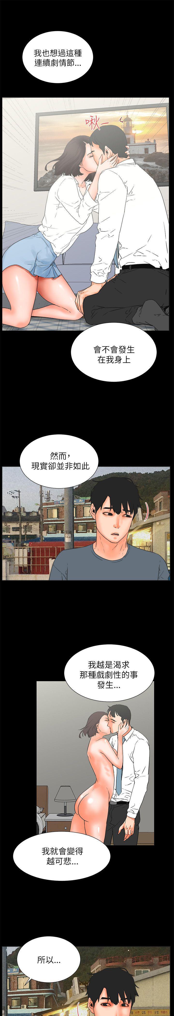 廉政漫画韩漫全集-第32话无删减无遮挡章节图片 