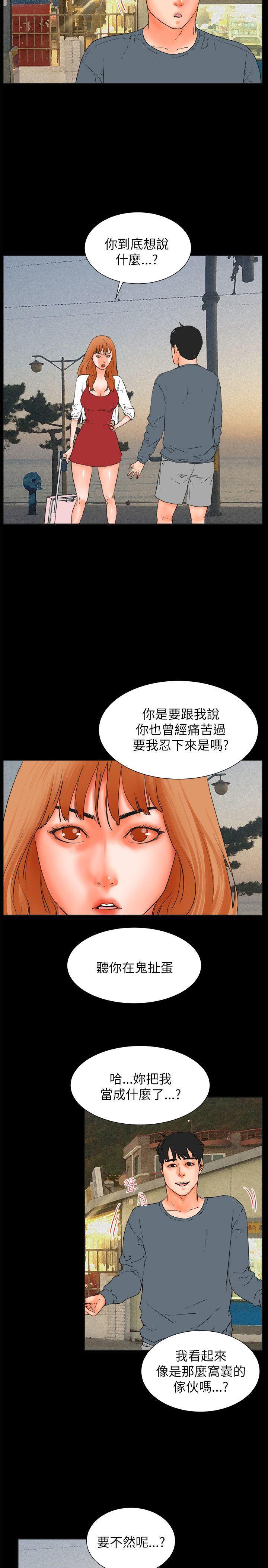 廉政漫画韩漫全集-第32话无删减无遮挡章节图片 