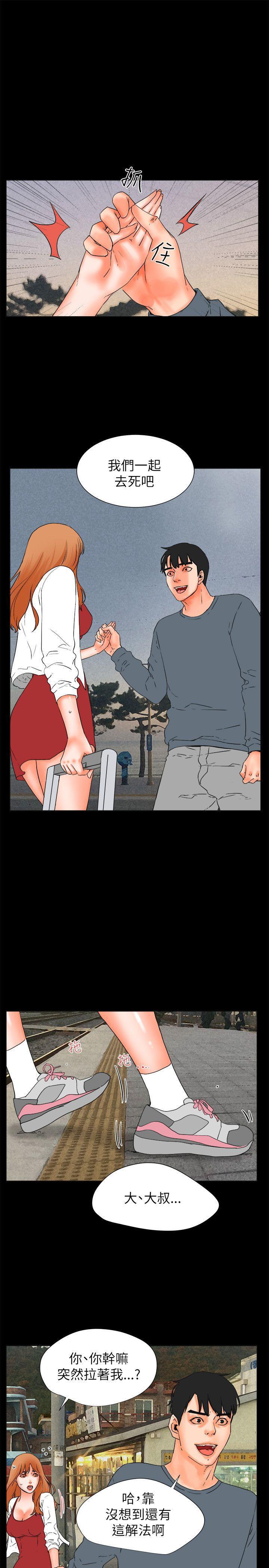 廉政漫画韩漫全集-第32话无删减无遮挡章节图片 