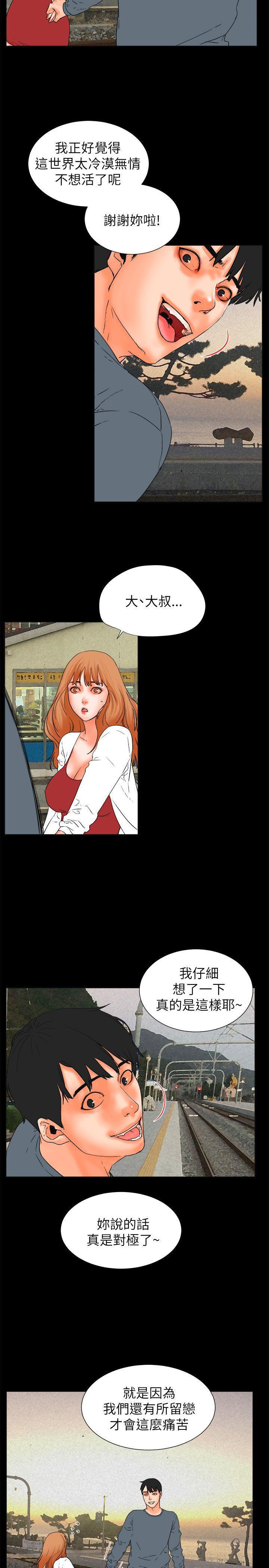 廉政漫画韩漫全集-第32话无删减无遮挡章节图片 