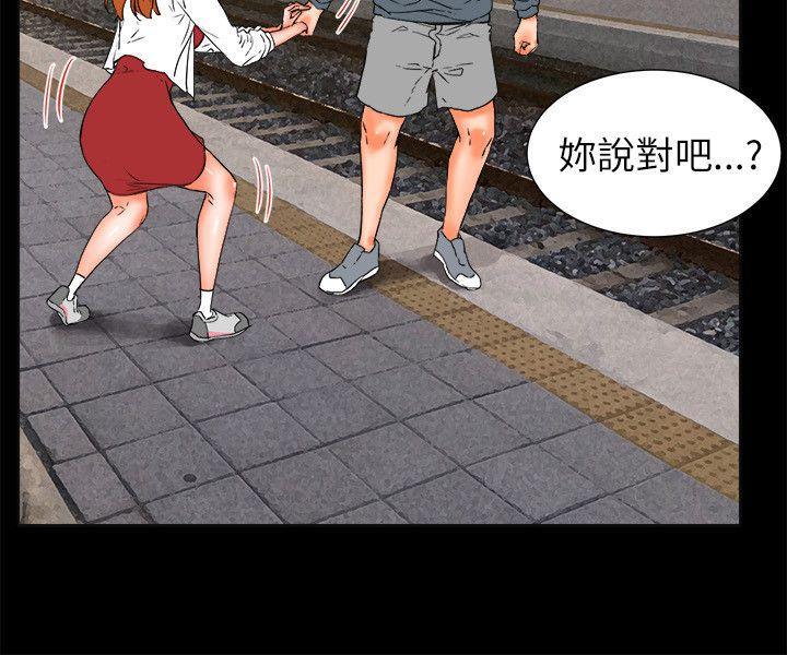 廉政漫画韩漫全集-第32话无删减无遮挡章节图片 