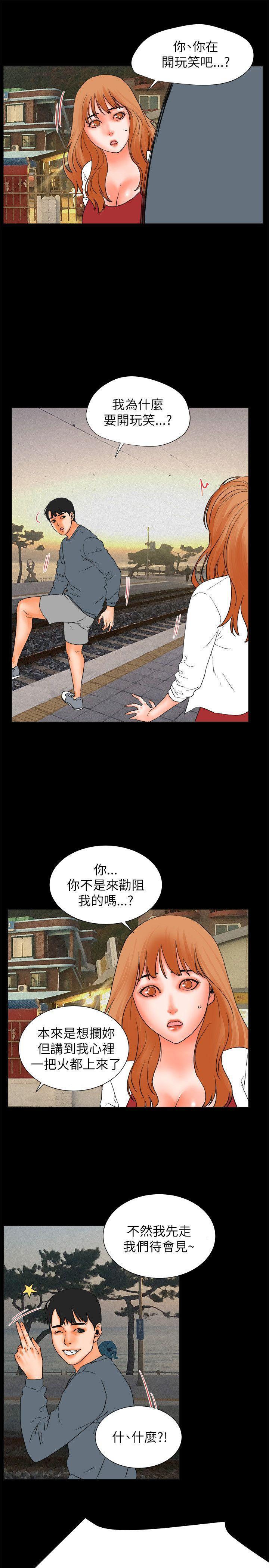 廉政漫画韩漫全集-第32话无删减无遮挡章节图片 