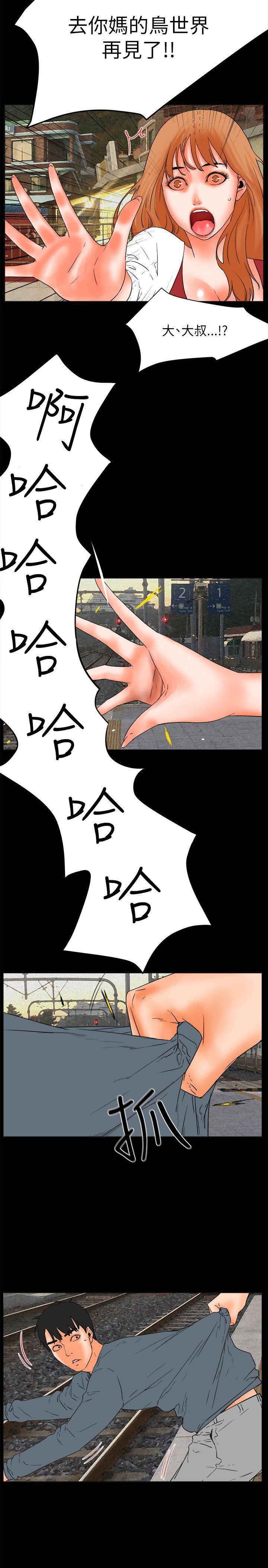 廉政漫画韩漫全集-第32话无删减无遮挡章节图片 