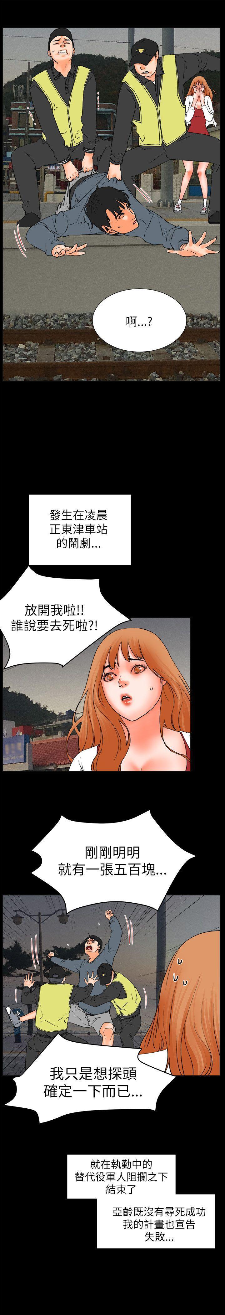 廉政漫画韩漫全集-第32话无删减无遮挡章节图片 
