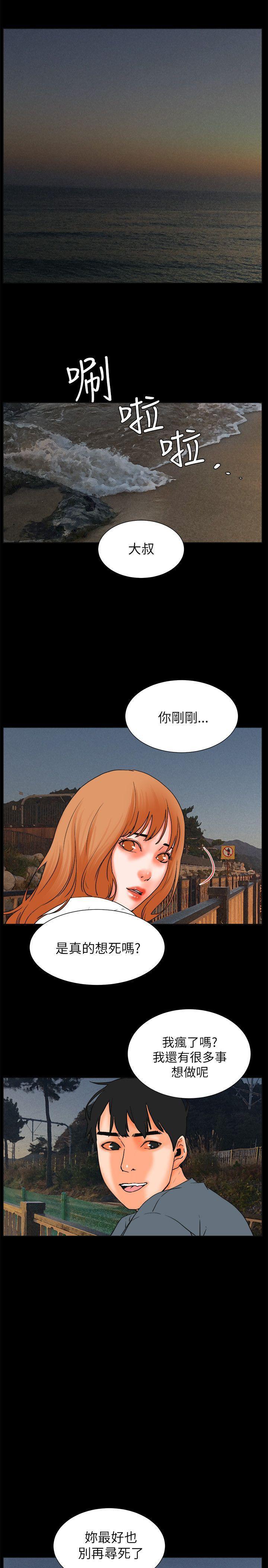 廉政漫画韩漫全集-第32话无删减无遮挡章节图片 