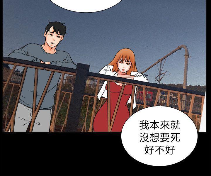 廉政漫画韩漫全集-第32话无删减无遮挡章节图片 