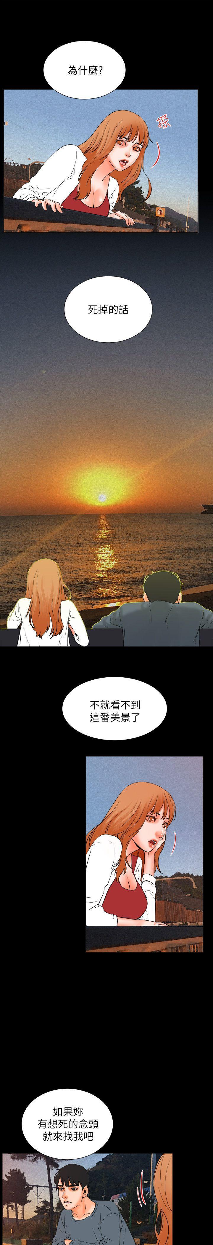 廉政漫画韩漫全集-第32话无删减无遮挡章节图片 