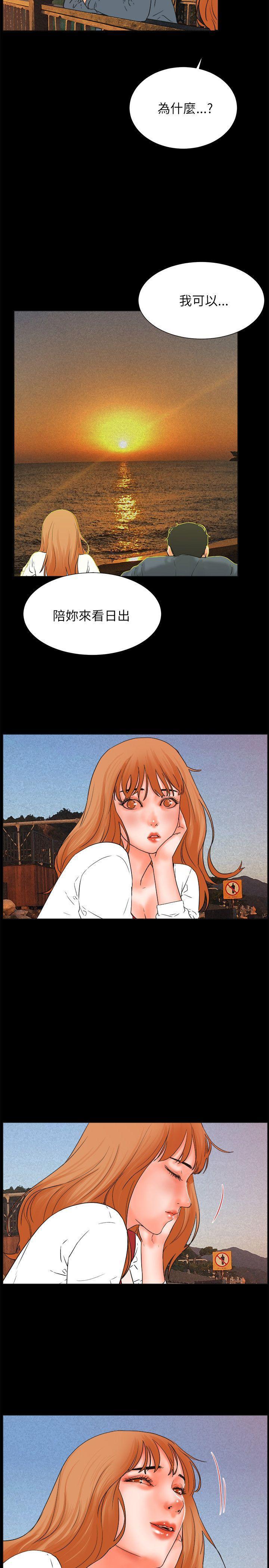 廉政漫画韩漫全集-第32话无删减无遮挡章节图片 