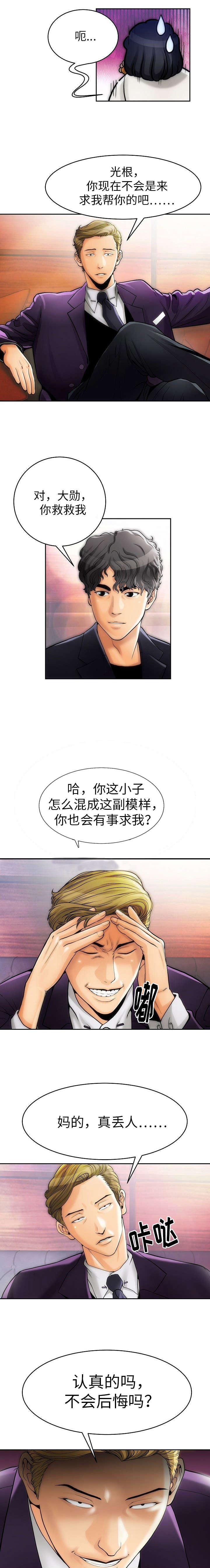 卡通漫画图片韩漫全集-第1话无删减无遮挡章节图片 