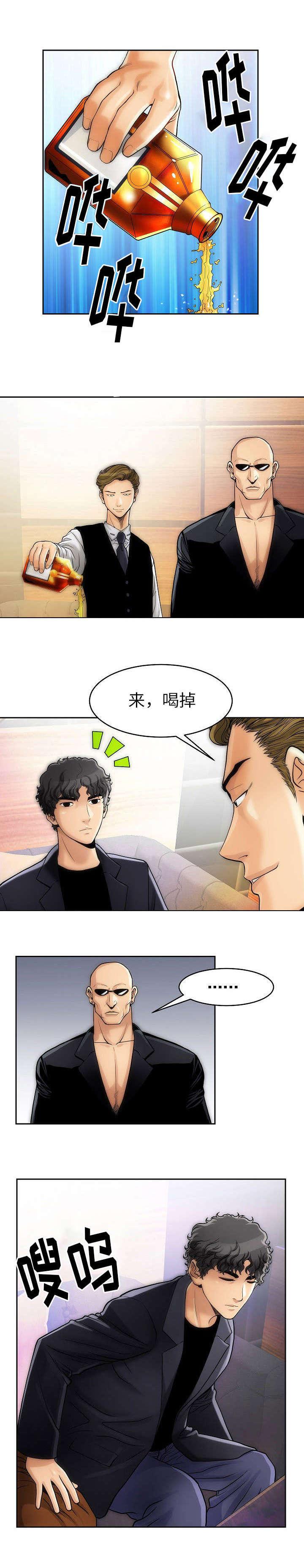 卡通漫画图片韩漫全集-第2话无删减无遮挡章节图片 