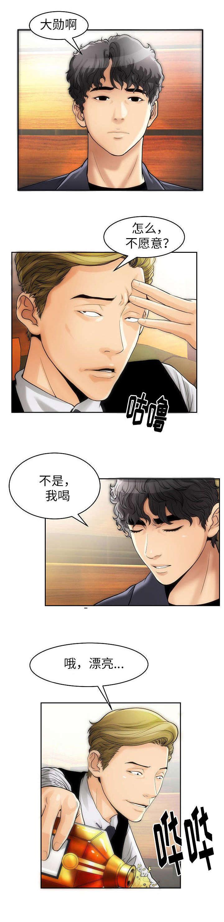 卡通漫画图片韩漫全集-第2话无删减无遮挡章节图片 