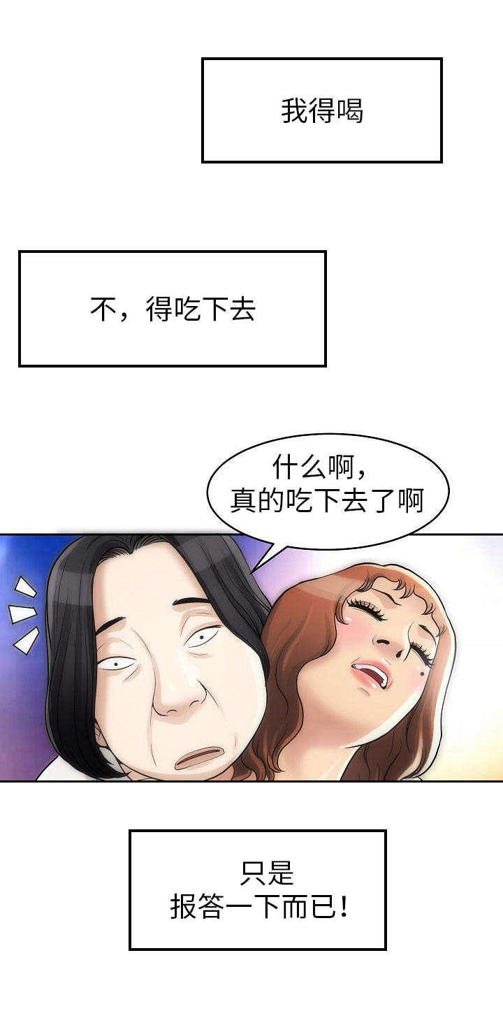 卡通漫画图片韩漫全集-第2话无删减无遮挡章节图片 