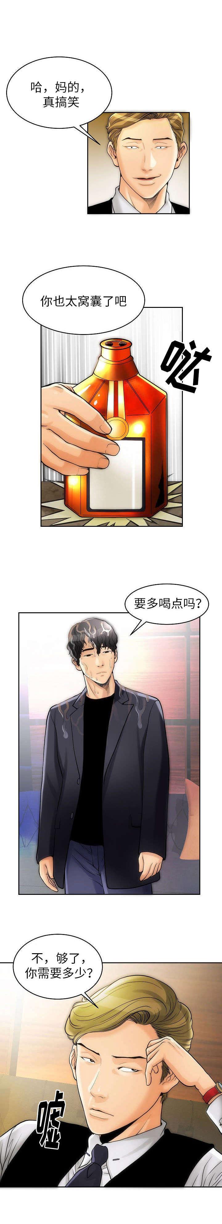 卡通漫画图片韩漫全集-第2话无删减无遮挡章节图片 