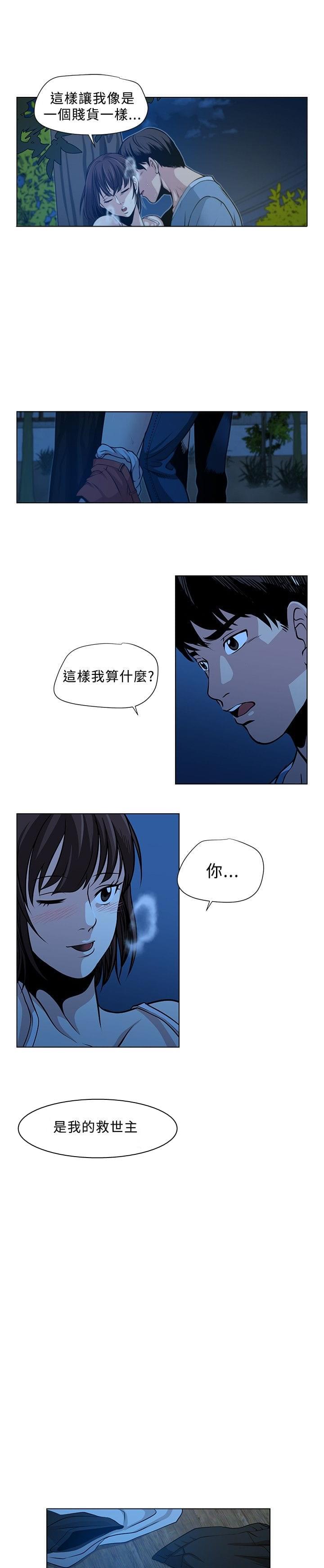 漫画片韩漫全集-第1话无删减无遮挡章节图片 