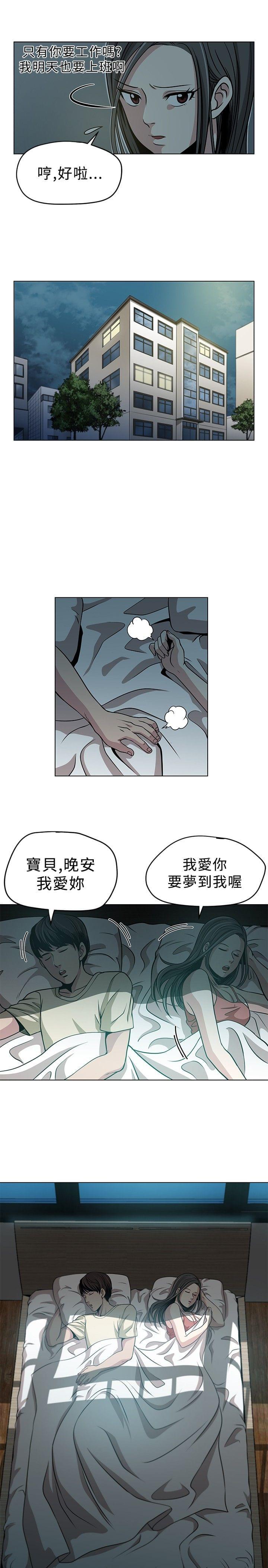 漫画片韩漫全集-第2话无删减无遮挡章节图片 