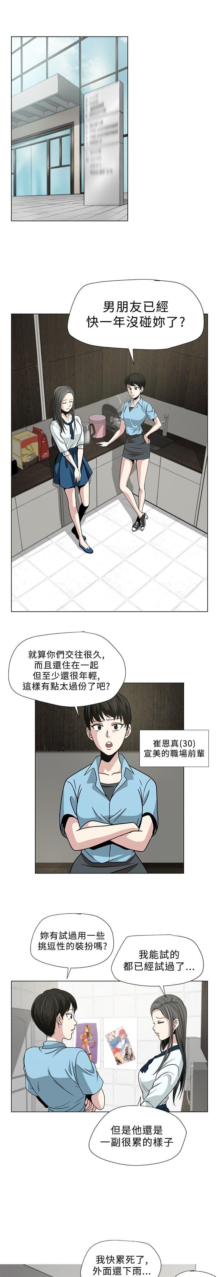 漫画片韩漫全集-第2话无删减无遮挡章节图片 