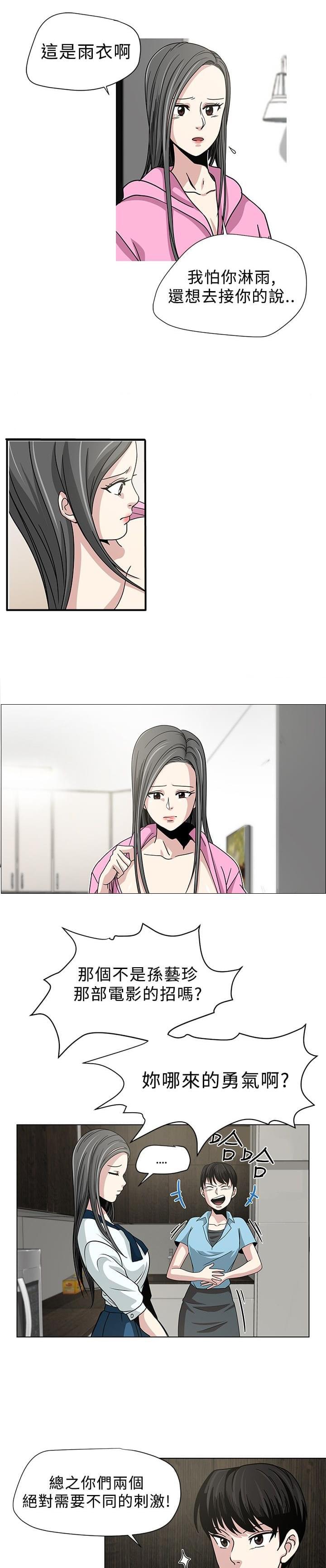 漫画片韩漫全集-第2话无删减无遮挡章节图片 