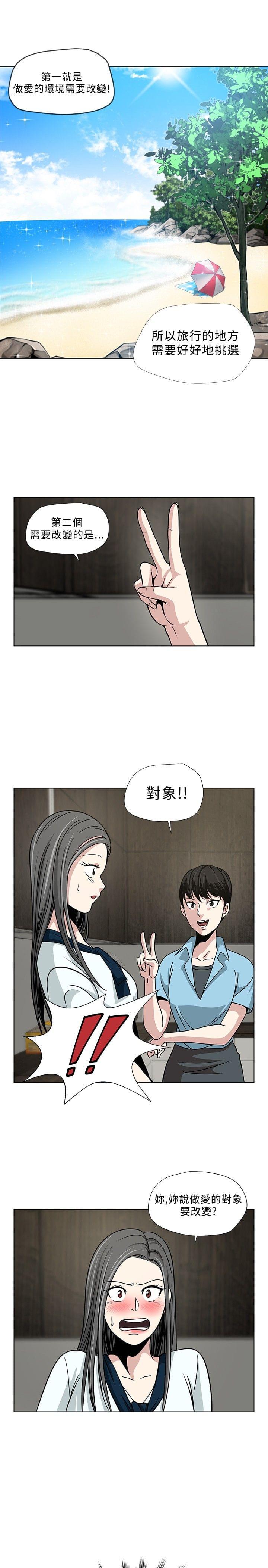 漫画片韩漫全集-第2话无删减无遮挡章节图片 