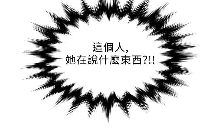 漫画片韩漫全集-第2话无删减无遮挡章节图片 