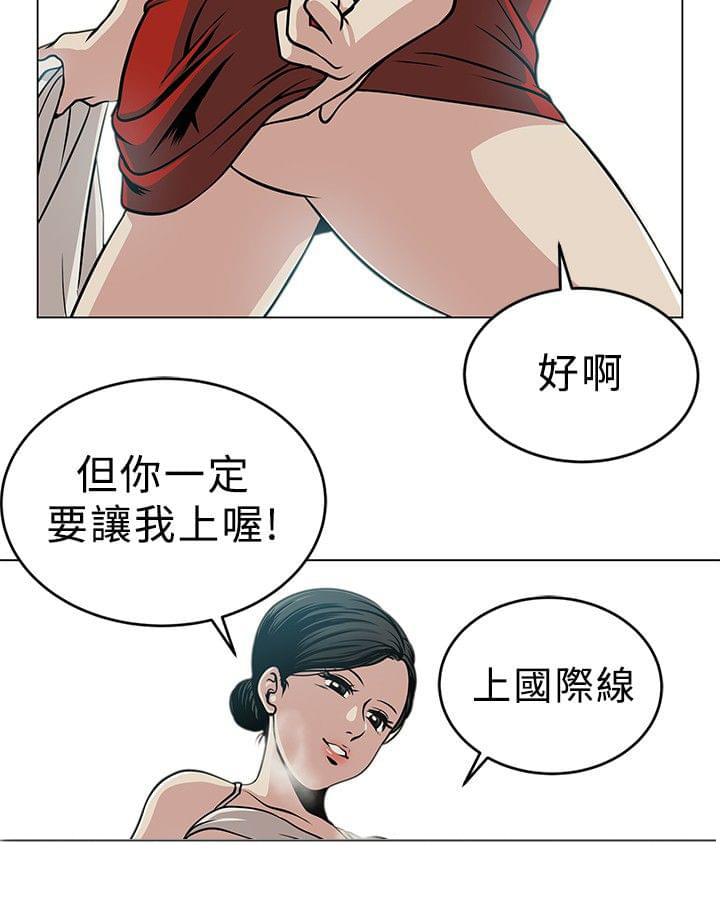 漫画片韩漫全集-第2话无删减无遮挡章节图片 