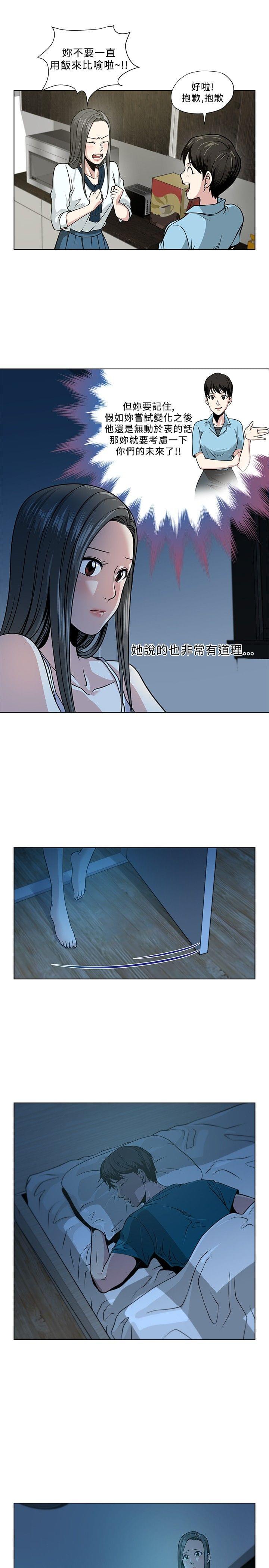 漫画片韩漫全集-第3话无删减无遮挡章节图片 