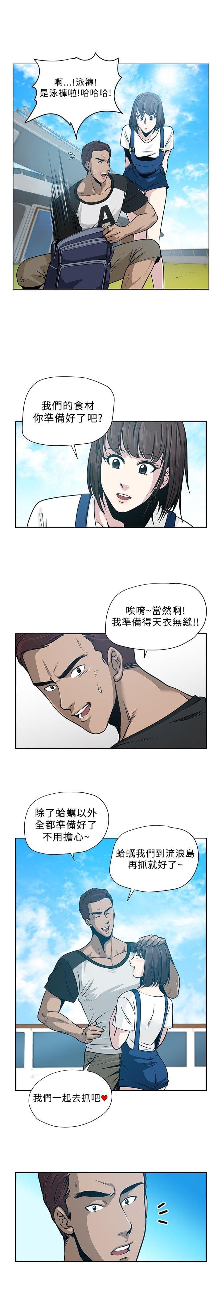 漫画片韩漫全集-第4话无删减无遮挡章节图片 