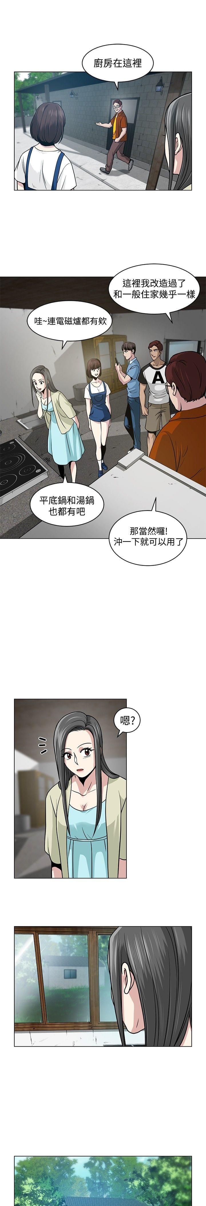 漫画片韩漫全集-第5话无删减无遮挡章节图片 
