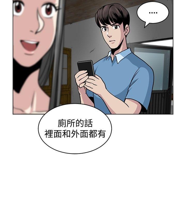 漫画片韩漫全集-第5话无删减无遮挡章节图片 