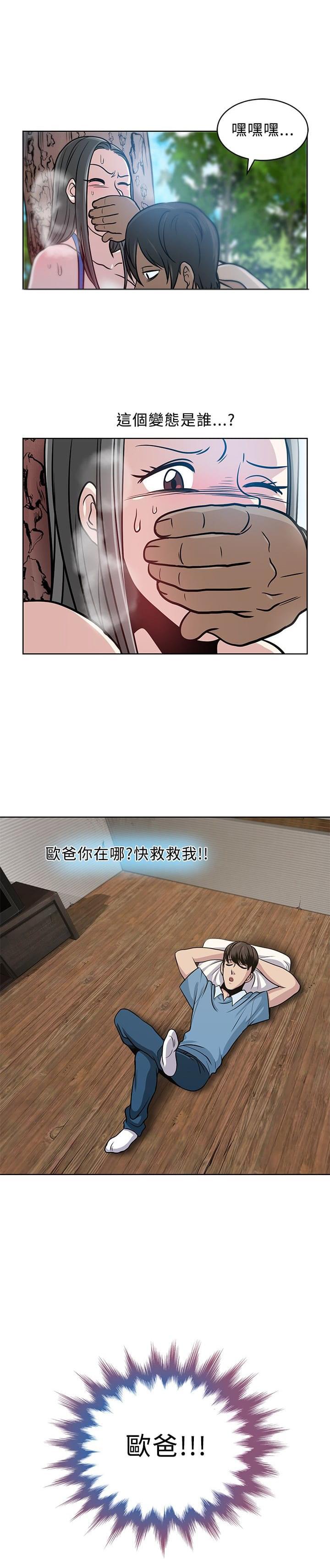 漫画片韩漫全集-第6话无删减无遮挡章节图片 