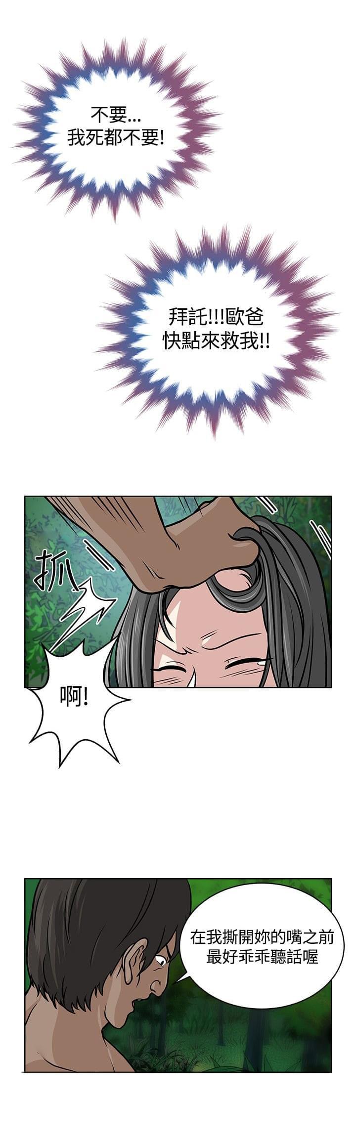 漫画片韩漫全集-第7话无删减无遮挡章节图片 